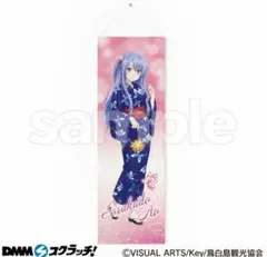 2025年最新】空門蒼 タペストリーの人気アイテム - メルカリ