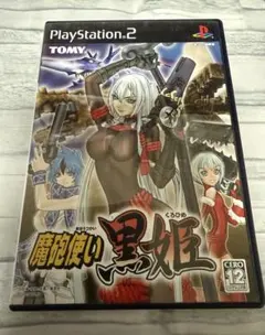 2026年最新】PS2 魔砲使い 黒姫の人気アイテム - メルカリ