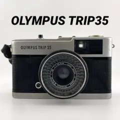現状品【レトロ】OLYMPUS TRIP 35 フィルムカメラ オリンパス