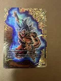 ドラゴンボール　エナジーマーカー　孫悟空　パラレル　1枚