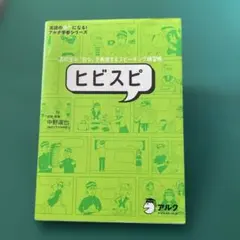 ヒッポファミリークラブ 多言語マテリアルCD 試聴版 - メルカリ