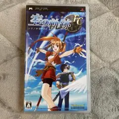 英雄伝説 空の軌跡FC