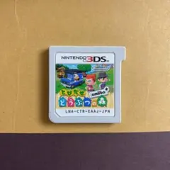 とびだせ どうぶつの森 amiibo+