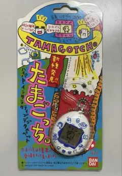 新種発見たまごっち 初代 白×青 1997年