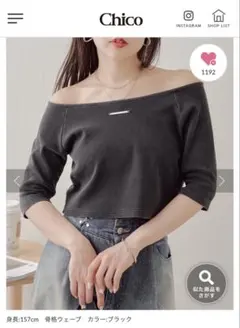 Chico 5分袖ピグメントオフショルリブT