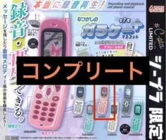 本当に録音再生　なつかしのガラケーマスコット 全7種