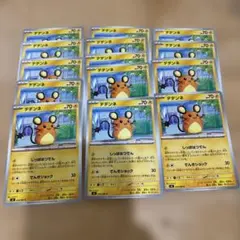 ポケカ ムニキスゼロ デデンネ 14枚セットのサムネイル
