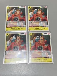 ONEPIECE ワンピース　カード　ゲーム　スクラッチメン・アプー