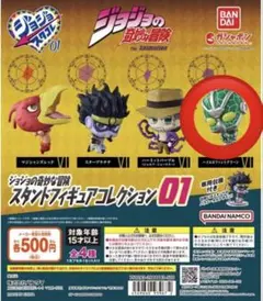 ジョジョの奇妙な冒険　スタンドフィギュアコレクション　01 ハイエロファント