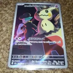 ロケット団のミミッキュ AR 205/193 MEGA ハイクラスパック ME…