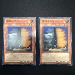 遊戯王 増殖するG EXP4-JP037 3枚セット - メルカリ