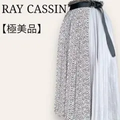 【極美品】レイカズンラップ型　たっぷりプリーツロングスカート　ウエストリボン