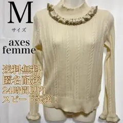 アクシーズファム★axes femme★ラメフリルニットプルオーバー★白★長袖