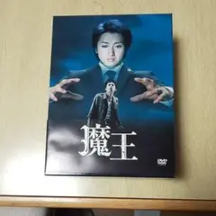 2026年最新】魔王 大野 dvdの人気アイテム - メルカリ