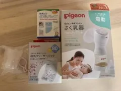ピジョン 電動搾乳機 handy fit+　フリーザーパック＆アダプターセット