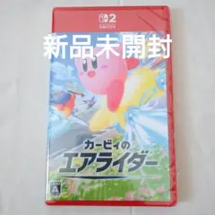 【新品未開封】Switch2 カービィのエアライダー 限定特典シール付き
