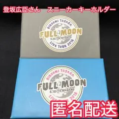 登坂広臣　グッズ　詰め合わせ o1024102414971193655.jpg