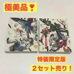 ❤️極美品級❤️劇場版　Gのレコンギスタ　特装限定版Ⅰ.Ⅱ ブルーレイ　２セット