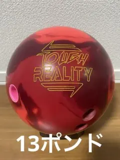 ボウリング★900グローバル★ハーシュリアリティパール★15ポンド★中古★元箱有 ProshopTS ボウリング用品 オンラインショップ