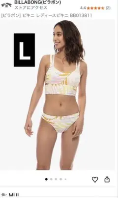 新品未使用　BILLABONG セパレート水着　ビキニ