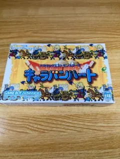 ドラゴンクエストモンスターズ キャラバンハート GBA