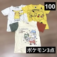 【美品】ピカチュウ ポケモンTシャツ　3枚セット　100cmのサムネイル