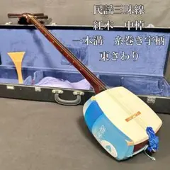 三味線本体 ケース付き 破れ無し 中竿？良材 - メルカリ