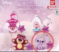 ディズニーカラーコレクションチャーム