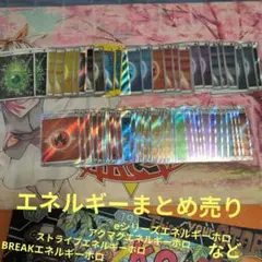 アクマグエネルギーストライプエネルギーeシリーズエネルギーBREAKエネルギー