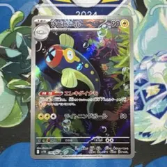 シビビール　ar