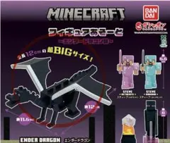 マインクラフト エンダードラゴン ガチャガチャ
