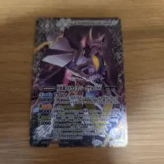 バトスピ 月光龍ストライクジークヴルムXV