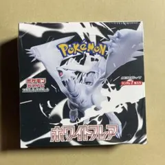 ポケモンカード　ホワイトフレア　1BOX シュリンク付き未開封品