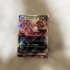 キチキギスex RR MEGA ハイクラスパック MEGAドリームex 114…