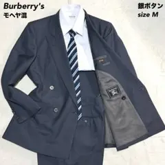 美品 バーバリー スーツ セットアップ モヘヤ ダブル M メタルボタン