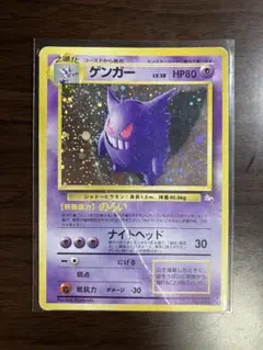 旧裏 ゲンガー Lv38 渦巻きホロ 第3弾拡張パック 化石の秘密 No.094
