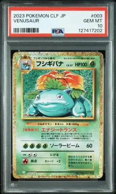 ポケモンカード 旧裏 旧裏面 わるいフシギバナ ARS9 鑑定 - メルカリ