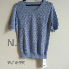 【タグ付き 新品】N. エヌドット 透かし編み 半袖 サマー ニットのサムネイル