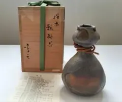 H*i様 備前焼作家 中居靖作瓢花、 陶芸作品 花入 - メルカリ