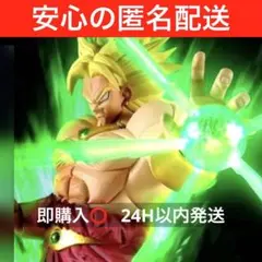 ドラゴンボールZ G×materia BROLY ブロリー　新品未開封
