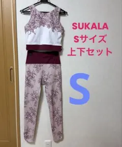 【美品】SUKALA 花柄　S アンティーク　上下セット