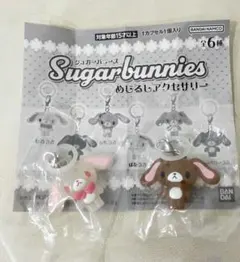 新品 Sugarbunnies シュガーバニーズ めじるし クリア コンプ 6点