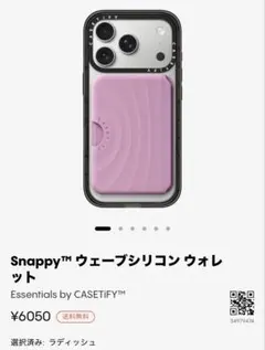【CASETiFY】Snappy™ ウェーブシリコン MagSafeウォレット
