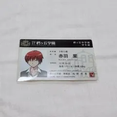 暗殺教室 イベント限定グッズ 景品 特典 名札 ネームプレート 潮田渚