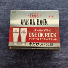 新品 アサヒ スーパードライ ONE OK ROCK グラスペアセット ワンオク