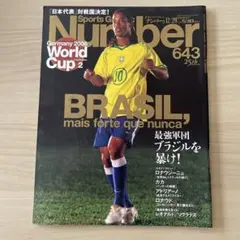 ワールドサッカーグラフィック 1994.5月号】バックナンバー - メルカリ