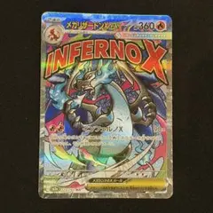 ポケモンカード　メガリザードンXex MA メガドリーム　BOX SAR MUR