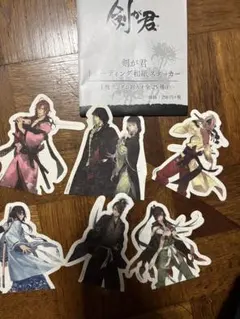 剣が君 グッズまとめ売り