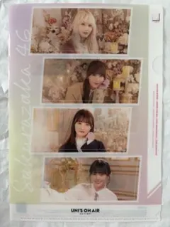 櫻坂46 ローソンコラボ クリアファイル