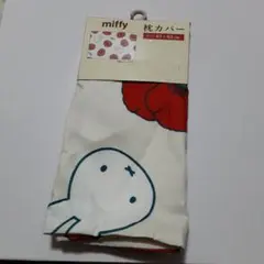 ミッフィー シーツ